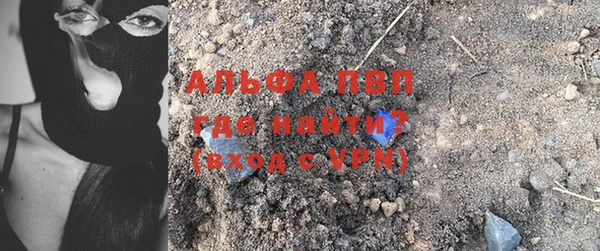 альфа пвп Армянск