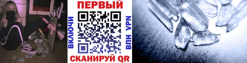 МЕТАМФЕТАМИН кристалл  мега ТОР  Рошаль  купить  